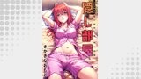 隠し部屋 分冊版 ： 92