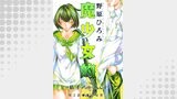 魔少女的～私 イっちゃうんです～ 分冊版 ： 2