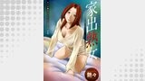 家出熟女 分冊版 ： 13