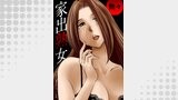 家出熟女 分冊版 ： 10
