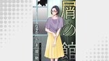 屑の館 分冊版 ： 17