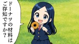 第8話・ドーナツを食べたいお嬢様のお話