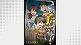 この子じゃない！