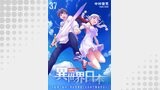 異世界日本～暗殺一家の三男は異界化した日本で無双する～ ： 37