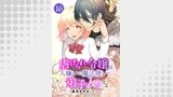 虐げられ令嬢は人嫌いの魔法使いに弟子入りする（コミック） 分冊版 ： 16