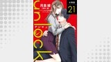 unlock 分冊版 ： 21