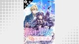 転生悪女の幸せ家族計画　黒魔術チートで周囲の人達を幸せにします（コミック） 分冊版 ： 2