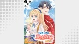 流刑地公爵妻の魔法改革 ハズレ光属性だけど前世知識でお役立ち（コミック） 分冊版 ： 3