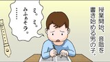 第191話 全部運指譜
