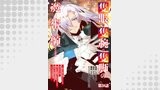 【単話版】隻眼・隻腕・隻脚の魔術師@COMIC 第28話 ～森の小屋に籠っていたら早2000年。気づけば魔神と呼ばれていた。僕はただ魔術の探求をしたいだけなのに～
