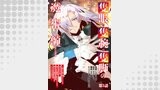 【単話版】隻眼・隻腕・隻脚の魔術師@COMIC 第5話 ～森の小屋に籠っていたら早2000年。気づけば魔神と呼ばれていた。僕はただ魔術の探求をしたいだけなのに～