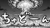 第4話　転生ゴブリン、大爆発を起こす
