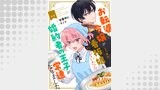 お転婆令嬢がこっそり看板娘をやっていたら婚約者の王子が常連になりました 後編【単話版】
