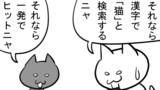 第436話「変換」