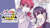 【読切】私の部屋に人間恐怖症の引きこもり吸血鬼がいる