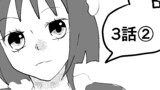 第3話　ストーカーを探せ！②