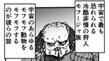 プレデターのまんが