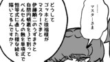 マスターさまは絵が上手い！