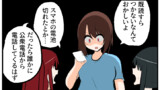 第1088話