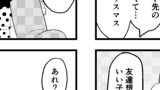 四コマ　コンカフェクリスマス
