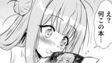 ハードな自分の同人誌を読むミカ