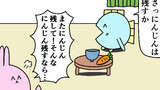 第5話「にんじん残さなければ」