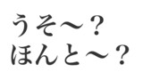 アフロ博士のコトバわかんない