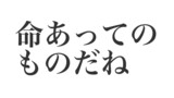 アフロ博士のコトバわかんない