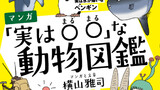 第83話「書籍化の細かい情報」