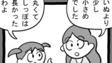 第445話「目撃証言」