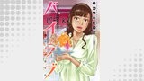 バイラブ 分冊版 ： 23