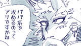 第10話「パパ属性」