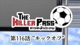 The Killer Pass (日本語版)　第99話〜