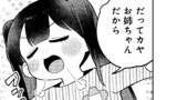 第53話　おかしなおかしはコワくない