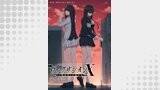 ヴェクサシオンX　Fの継承者と心眼少女 分冊版（アクションコミックス）