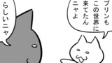 第449話「ご祈祷」