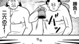 第5話 借金回収とお裁きで二件落着!?