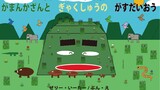 著作物紹介のページ（「ぜりー・いーたー」名義）