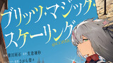 ブリッツ・マジック・スケーリング@COMIC