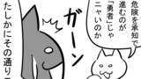 ねこまんがかいてみた 401～500話