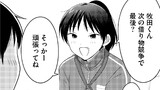 おせっかい女子、恋をする