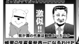 大統領はツライよ