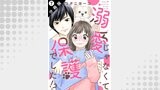 溺愛じゃなくて保護でした！？ 分冊版（ジュールコミックス）