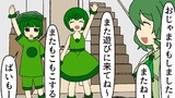 マリモのまりこちゃん