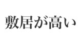 アフロ博士のコトバわかんない