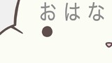 うさぎさん２〜３日ちゃれんじ