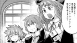 第153話「元竜王、引率をする」(1)-2