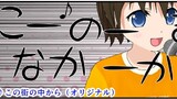 それいけ！〇田川音楽事務所Ｓ