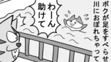 ねこまんがかいてみた 401～500話