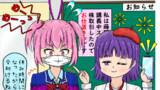 第45日目：ドＳ少女育成計画